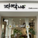 새미기픈믈유치원 이미지