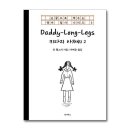 키다리아저씨 - 익산시 선화로 333 | 키다리아저씨