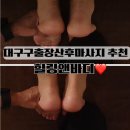 예빛유치원 | 대구출장산후마사지 잘하는곳 내돈내산 가격 후기