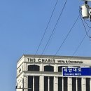 (주)호텔카리스 | 25년 하반기, 웨딩홀투어 [인천 카리스호텔] 외관/주차/상담후기