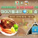 마이편의점 이미지