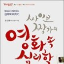 영화로 보는 심리학 이미지