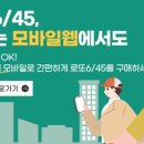 꿀팁 복권명당 네이버블로그