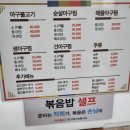 아구식당 이미지
