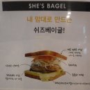 쉬즈베이글 - 익산시 궁동로 122 | 쉬즈베이글