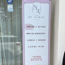 나래헤어 이미지
