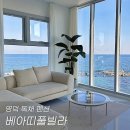 베아띠 풀빌라 이미지