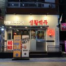 마산맥주
