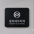 세무회계동화 이미지
