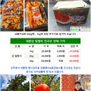 감의 고장 상주산 대봉감 감 말랭이 50% 맛보기 이벤트 이미지