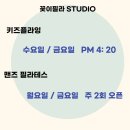 꽃이필라STUDIO