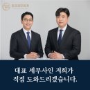서울 양천구 세무사 잘하는 곳, 방문자 인기순위 TOP 5