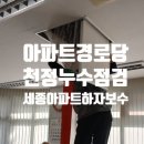 천정경로당 이미지