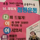 가자점핑다이어트클럽