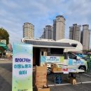 이동쉼터
