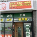 제일부동산중개사무소 이미지