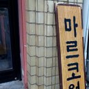 마르코웤스 이미지