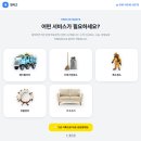 강서2통 | 서울 가구수거 업체 현장 후기