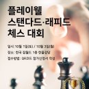 스탠다드플레이 이미지