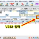 산정특례특정기호 V252(본인부담율 차등적용) & 1,2,3차 의료기관 구분 이미지