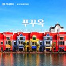 (주)포커스투어