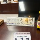 오늘의세무김다혜세무사 | [세무회계 리담] 서울지방세무사회 여성세무사 위원 임명장 후기_정해영 세무사