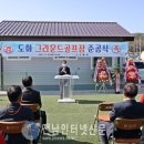 도화그라운드 이미지