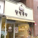 달빛퐁당 이미지