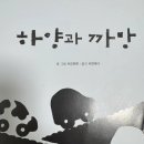 하얀까망 - 금정구 장전동 | 하얀까망