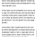 [단독] 박영선 "황교안 만날때 법무부 기조실장도 동석" 이미지