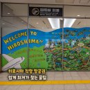 톺아보는 우리나라 세계기록유산(현장 포함) | 히로시마 항공권 비행기 가격 비교 후 예약하는 꿀팁