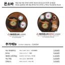 백소정 의정부점 이미지
