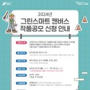 모그린 이미지