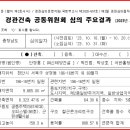 주식회사 신태양건설 이미지