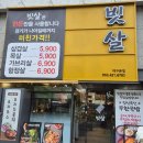 삽겹살이랑 국수랑 이미지