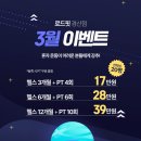 로드핏 경산점 헬스 PT 이미지