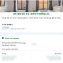 경주 숙소 늘시원오션뷰펜션 펜텔 내돈내산 후기 펜션 아닌 모텔 배정받은 실제 경험