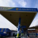 파주농협 주유소 이미지