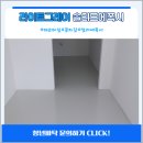 조마루로397번길 전역 | [경기 부천 에폭시 시공 후기] 라이트그레이 솔리드에폭시로 완성된 깔끔한 공간