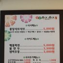 퐁당샤브샤브 - 정읍시 상동로 57 | 퐁당샤브샤브