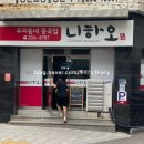 사하구 하신번영로201번길 이미지