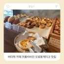 103 | [구로/영등포]버터떡 카페 추천 오류동케이크 맛집 솔직후기