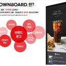사시는 아파트에 디지털 게시판 무료설치 신청해보세요 이미지