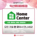 하이마트서비스 이미지