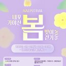 내포라면