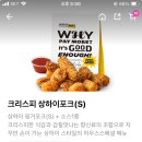 노브랜드 버거 사이드 메뉴중에 이거 맛있음???????!!!!! 이미지