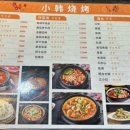 소한양꼬치 이미지