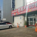영일렌트카주 이미지