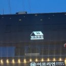 행복한집 이미지