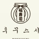 스시하리 이미지